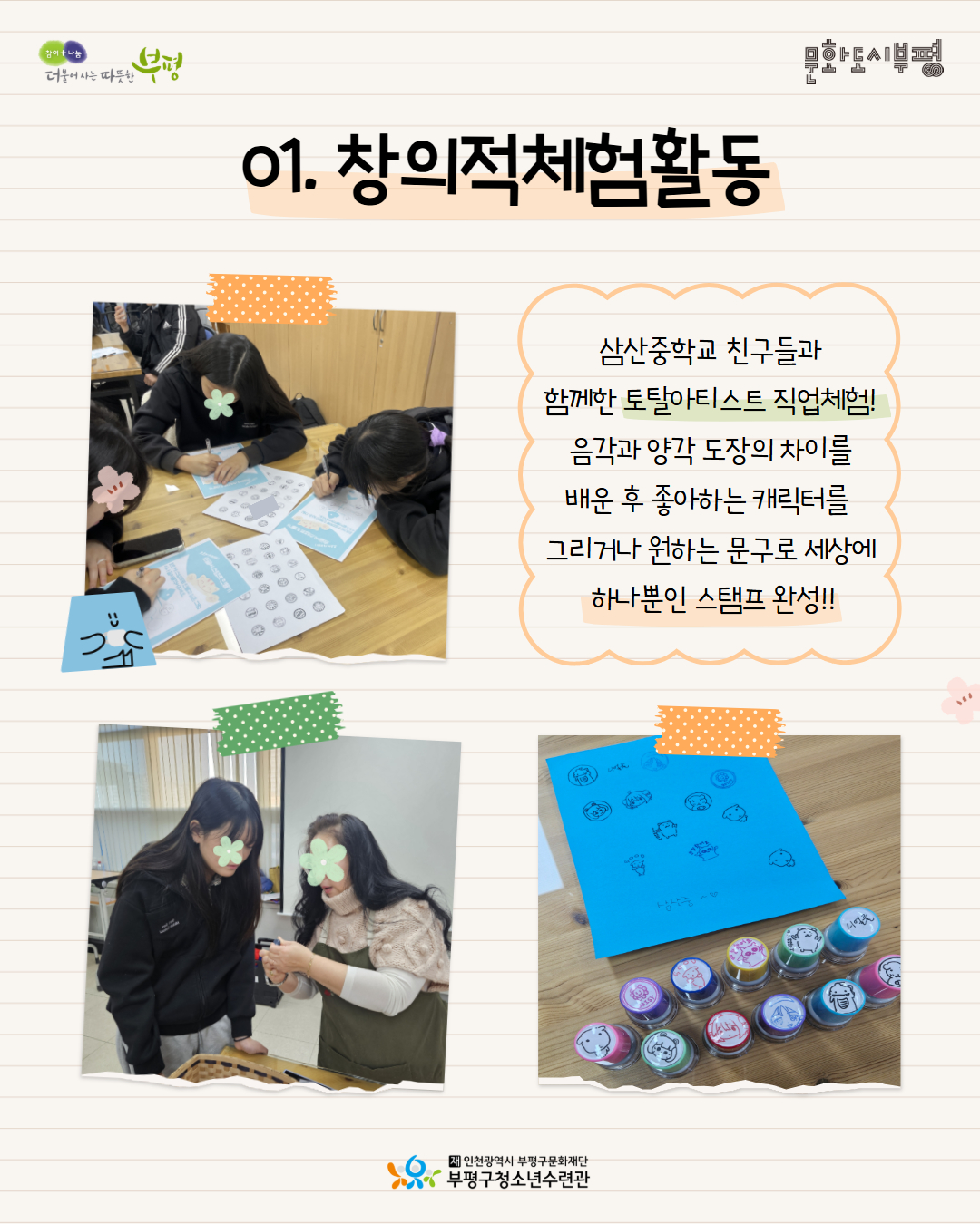 2025 창의공작플라자 씽크피아 12월 둘러보기의 2번째 이미지
